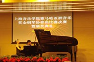 上海音乐学院第三届“大润发贵宾厅亚洲奖学金”决赛暨颁奖仪式顺利举行 