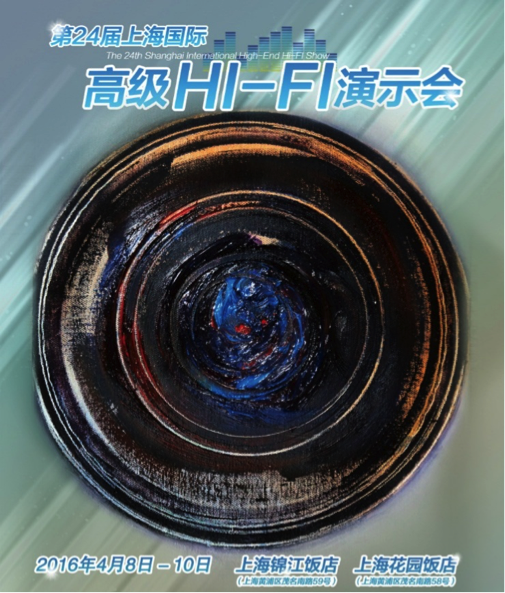  大润发贵宾厅强势登陆2016上海SIAV音响展