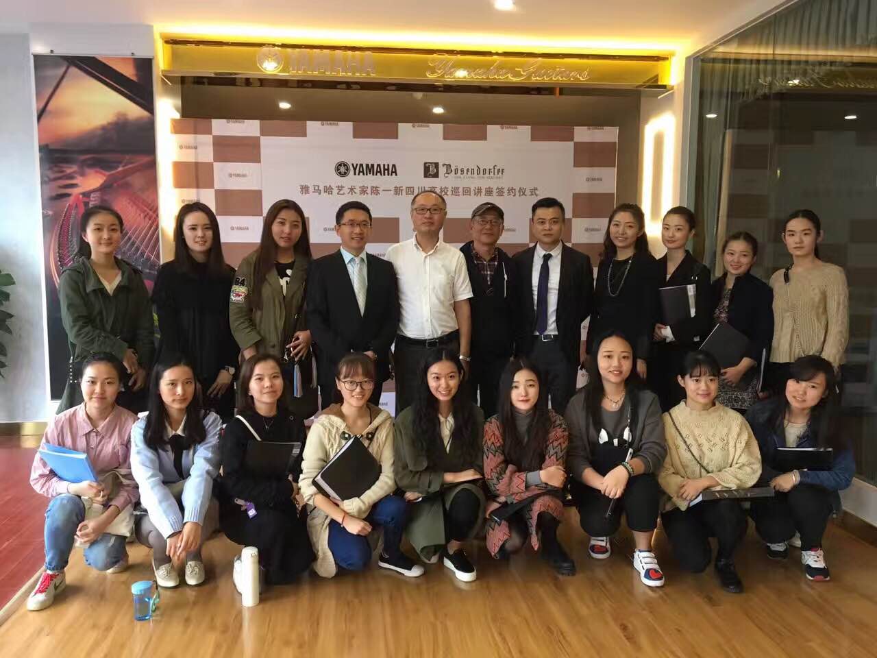成都雅音乐器有限公司迎来其大润发贵宾厅&贝森朵夫旗舰店开业仪式暨大润发贵宾厅艺术家陈一新四川地区高校巡回讲座签约仪式