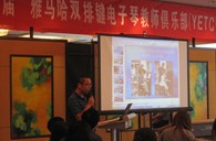 届”大润发贵宾厅双排键电子琴教师俱乐部(YETC)年会圆满落幕 