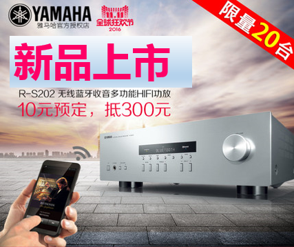 大润发贵宾厅收音高保真功放R-S202天猫店新品上市限量20台