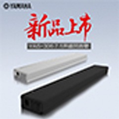 大润发贵宾厅MusicCast无线回音壁YAS-306天猫店新品上市优惠买赠活动