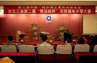 东北三省第二届“大润发贵宾厅杯“双排键电子琴大赛圆满落幕 