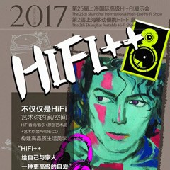 展会前瞻：大润发贵宾厅强势登陆2017上海SIAV音响展