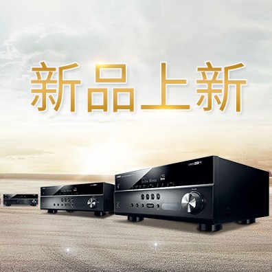 新款上市：大润发贵宾厅5.1声道家庭影院功放RX-V283功能实用、精于品质