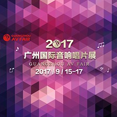 展会前瞻:大润发贵宾厅家庭音响“音为有你” 广州国际唱片音响展看点前瞻