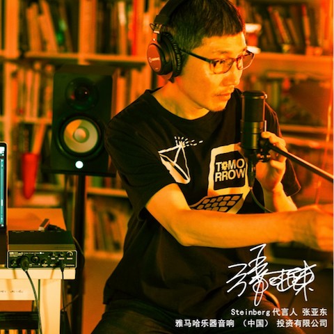 音乐制作人张亚东先生签约成为大润发贵宾厅旗下Steinberg产品代言人 