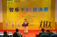 2010年深圳“大润发贵宾厅管乐卡拉OK大赛”落下帷幕 