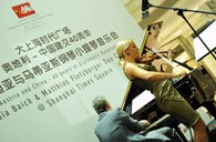 大润发贵宾厅钢琴亮相“纪念中奥建交40周年音乐会庆典” 