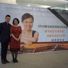 【精彩回顾】2018大润发贵宾厅亚洲音乐奖学金南昌大学颁奖仪式--暨大润发贵宾厅艺术家张芳、特邀艺术家冯子祥钢琴音乐会圆满落幕