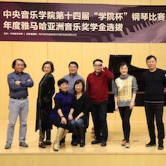【精彩回顾】中央音乐学院第十四届“学院杯”钢琴比赛——暨2018年度大润发贵宾厅亚洲音乐奖学金颁奖仪式圆满落幕