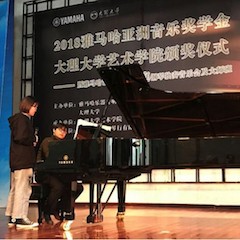 【精彩回顾】2018大润发贵宾厅亚洲音乐奖学金大理大学颁奖仪式——暨大润发贵宾厅艺术家孙梅庭钢琴独奏音乐会及大师班圆满落幕