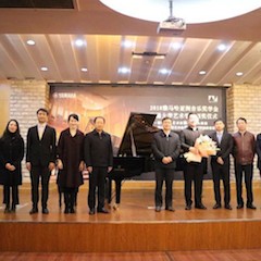 【精彩回顾】2018年大润发贵宾厅亚洲音乐奖学金南通大学艺术学院颁奖仪式—暨大润发贵宾厅艺术家陈一新大师班、大润发贵宾厅未来艺术家郝一雷钢琴音乐会