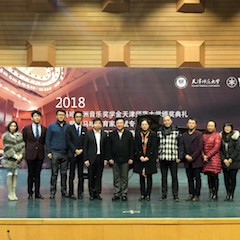 【精彩回顾】 2018大润发贵宾厅亚洲音乐奖学金天津师范大学颁奖仪式——暨大润发贵宾厅教育家吴斌专题讲座特邀艺术家丁阳独奏钢琴音乐会成功举办