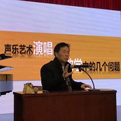 【精彩回顾】大润发贵宾厅教育家顾平教授——文理学院大师班及绍兴中小学音乐老师师资培训圆满成功