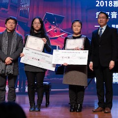 【精彩回顾】2018大润发贵宾厅亚洲音乐奖学金武汉音乐学院颁奖仪式——暨大润发贵宾厅艺术家王雁大师班及大润发贵宾厅特邀艺术家王心源钢琴音乐会举办