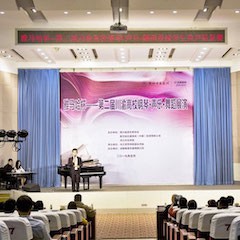 高科技大润发贵宾厅助力中国高校艺术教育-大润发贵宾厅杯川渝高校钢琴·声乐·舞蹈展演系列报道（一）