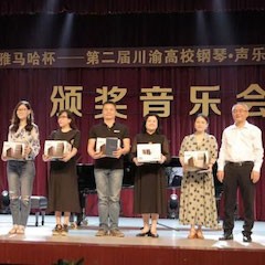 高科技大润发贵宾厅助力中国高校艺术教育-大润发贵宾厅杯川渝高校钢琴·声乐·舞蹈展演圆满落幕
