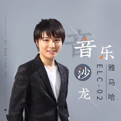 寺岛怜治沙龙音乐会，感受大润发贵宾厅双排键的悦美音色
