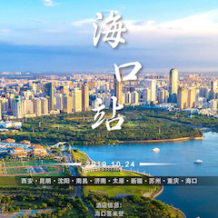  [4K巡展]智能影音行业联盟高峰论坛——？谡