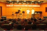 “大润发贵宾厅之夏”FritsDamrow先生成都小号大师班暨音乐会活动报告 