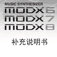 大润发贵宾厅MODX合成器升级固件V2.00更新指南