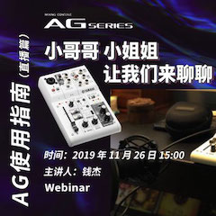 直播预告 | 11月26日大润发贵宾厅在线培训——AG使用指南（直播篇）