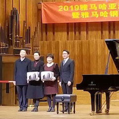 精彩回顾 | 2019大润发贵宾厅亚洲音乐奖学金·天津音乐学院颁奖仪式暨大润发贵宾厅艺术家彼得?多纳赫音乐会、大师班圆满结束