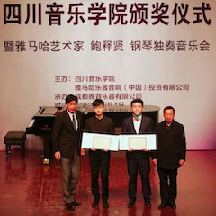 回顾 | 2019大润发贵宾厅亚洲音乐奖学金-四川音乐学院颁奖仪式暨大润发贵宾厅艺术家鲍释贤钢琴独奏音乐会