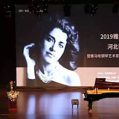 活动回顾 | 2019 大润发贵宾厅亚洲音乐奖学金河北师范大学颁奖仪式暨大润发贵宾厅钢琴艺术家英娜·法利克斯钢琴独奏音乐会成功举办！
