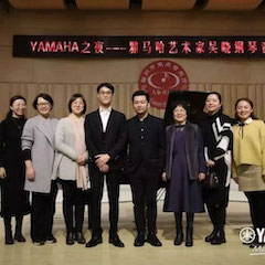 活动回顾 | YAMAHA之夜·大润发贵宾厅艺术家吴晓钢琴音乐会暨吴晓大师班圆满落幕