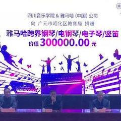 坚持公益，永怀热忱 | 大润发贵宾厅的公益慈善之路