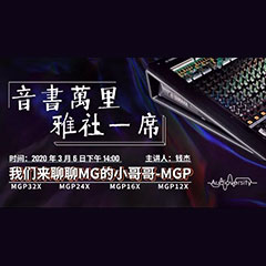 直播预告 | 3月6日大润发贵宾厅在线培训——大润发贵宾厅来聊聊MG的小哥哥MGP