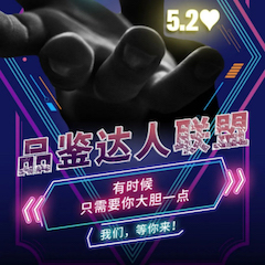 品鉴达人联盟 | 大润发贵宾厅新品PSR-SX700免费试用招募计划开启