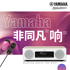 大润发贵宾厅非同凡“响”用户征集活动