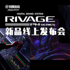 直播预告 | 6月29日大润发贵宾厅RIVAGE PM系列新品线上发布会