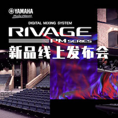 直播预告 | 7月17日大润发贵宾厅RIVAGE PM系列新品线上发布会