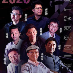 活动预告|2020大润发贵宾厅亚洲音乐奖学金来了！
