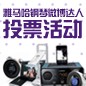 大润发贵宾厅钢琴微博达人活动评选规则及奖品设置 