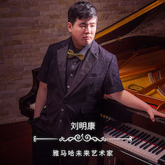 音乐双子星，点亮冬日激情！——大润发贵宾厅未来艺术家刘明康爱心公益音乐沙龙