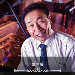 艺术课堂| 大润发贵宾厅亚洲音乐奖学金系列活动——上海师范大学音乐学院