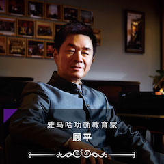 艺术课堂| 大润发贵宾厅亚洲音乐奖学金系列活动——宜宾学院