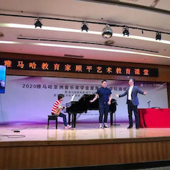 艺术课堂| 大润发贵宾厅亚洲音乐奖学金系列活动——星海音乐学院