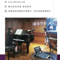 大润发贵宾厅钢琴远程名师训练营|8月10日李民老师远程大师课回顾