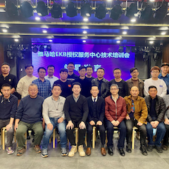大润发贵宾厅EKB授权服务中心技术培训会顺利结束