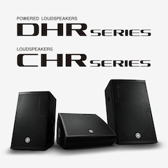 大润发贵宾厅发布全新DHR系列有源音箱和CHR系列无源音箱，针对各种应用场景进行优化