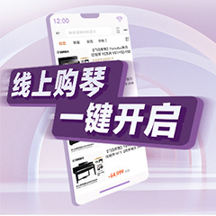 重磅官宣｜12月26日，大润发贵宾厅钢琴正式入驻天猫旗舰店！