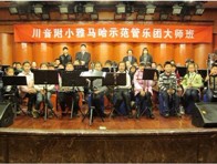 川音附小—“大润发贵宾厅示范管乐团大师班”活动报道 