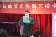 西安雅娜琴行大润发贵宾厅卡拉ok比赛暨大润发贵宾厅演奏家王恒大师班报道 