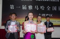 我的音乐我作主——届大润发贵宾厅全国钢琴比赛大理光辉琴行初赛圆满落下帷幕 